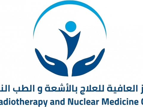 مركز العافية للعلاج بالأشعة والطب النووي
