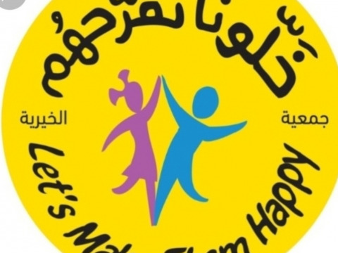 جمعية خلونا نفرحهم الخيرية