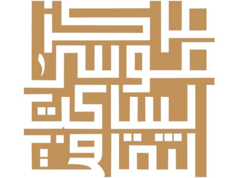 جمعية موسى الساكت للتنمية